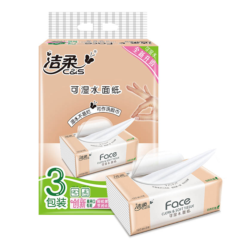 洁柔 抽纸 粉Face系列 三层120抽*3包 中规格 餐巾纸 面巾纸(新老包装随机发货)