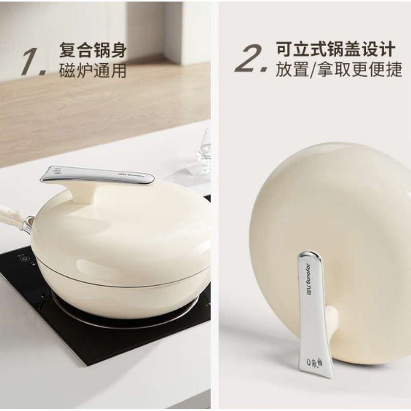 九阳 炒锅 CF32-C922 影青色高清大图
