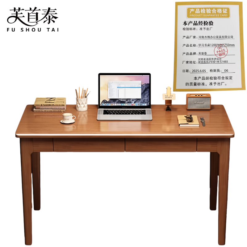 芙首泰学习书桌1200*600*750mm张高清大图
