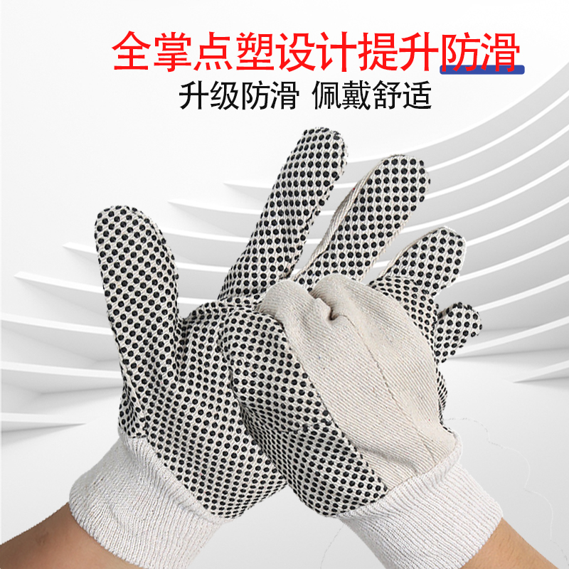邦能之星帆布点塑手套黑点珠棉布防滑耐磨搬用油田机械电焊铁路劳保手套N52131高清大图