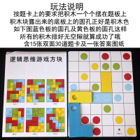 儿童逻辑思维训练俄罗斯方块拼图智扣幼儿园玩具3-4-6-7岁小孩