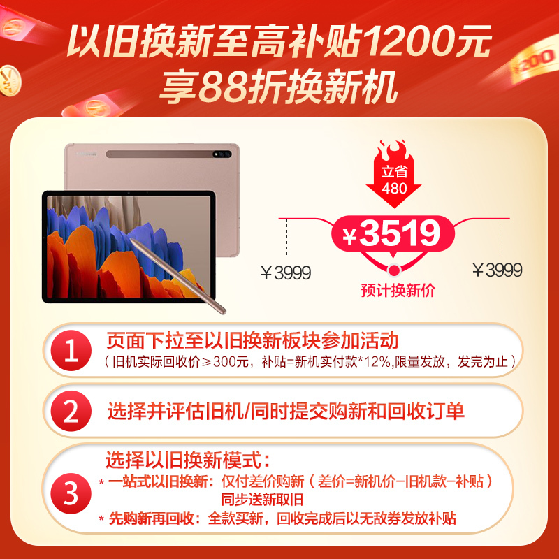 三星(SAMSUNG)平板电脑Galaxy Tab S7 11英寸高清大屏追剧影音游戏娱乐阅读移动轻薄商务办公本网课学习机6G+128G wifi版 迷雾金