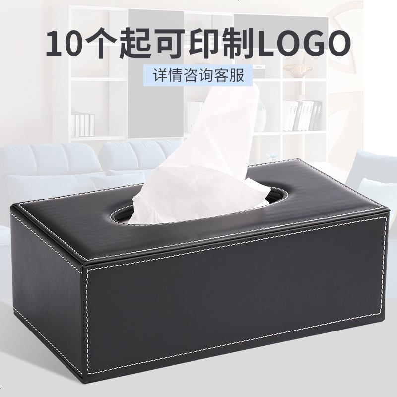 皮质纸巾盒欧式创意家用车用纸抽盒 办公室简约餐巾纸盒定制logo