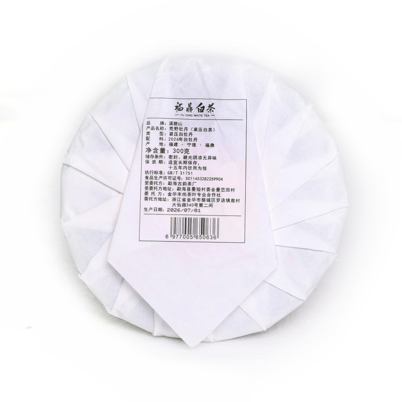 溪碧山福鼎白牡丹300g/饼高清大图