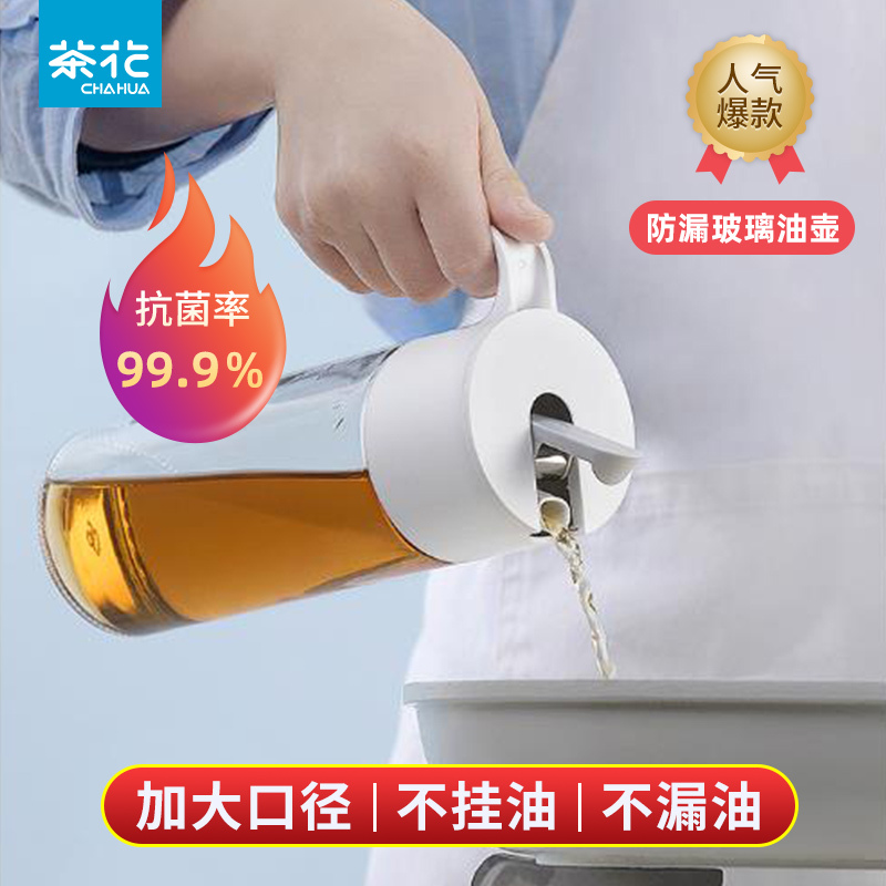 茶花油壶玻璃厨房欧式家用塑料油罐酱油瓶防漏醋壶套装小调料抗菌油瓶[2个装]