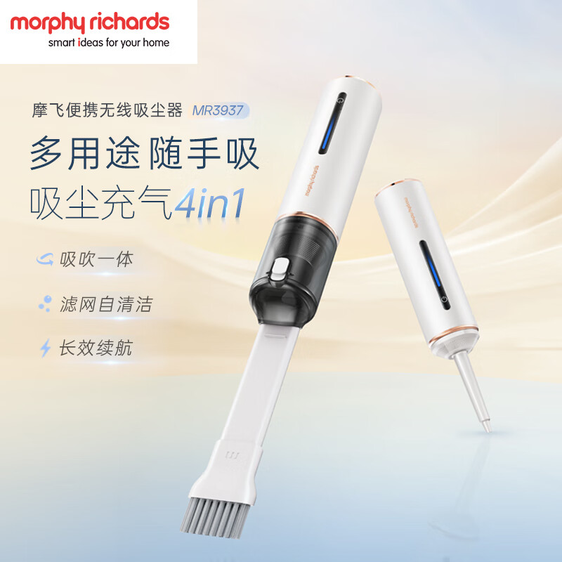 摩飞电器 车载家用吸尘器无线便携大吸力机械控设计简约 MR3937 白 0.1升