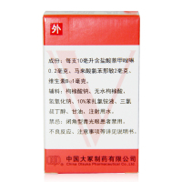 艾唯多 萘敏维滴眼液10ml眼睛 疲劳结膜充血 眼睛痒