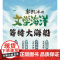 等待大海船