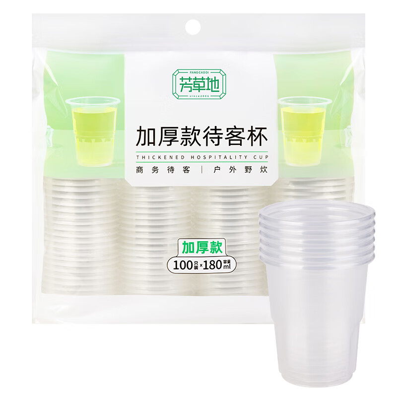 芳草地 一次性饮用杯 加厚款待客杯 180ml*100只/包(5包起订)