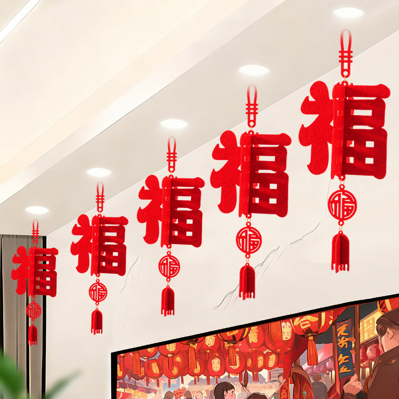 智美环球 2026新款马年新年福字挂饰 方正福字吊顶灯笼8个装*5组高清大图