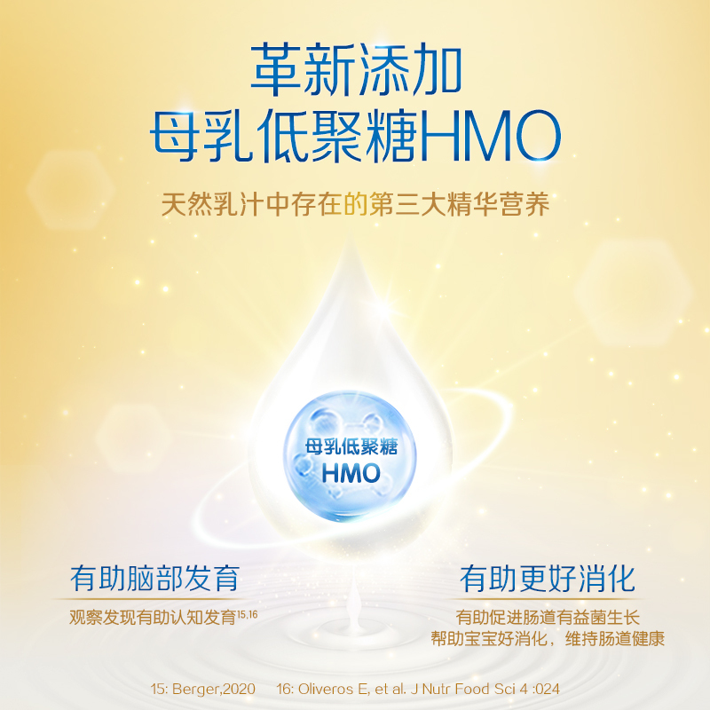 有效期到24年12月-美赞臣进口港版婴幼儿配方奶粉2段(6-12月)850g