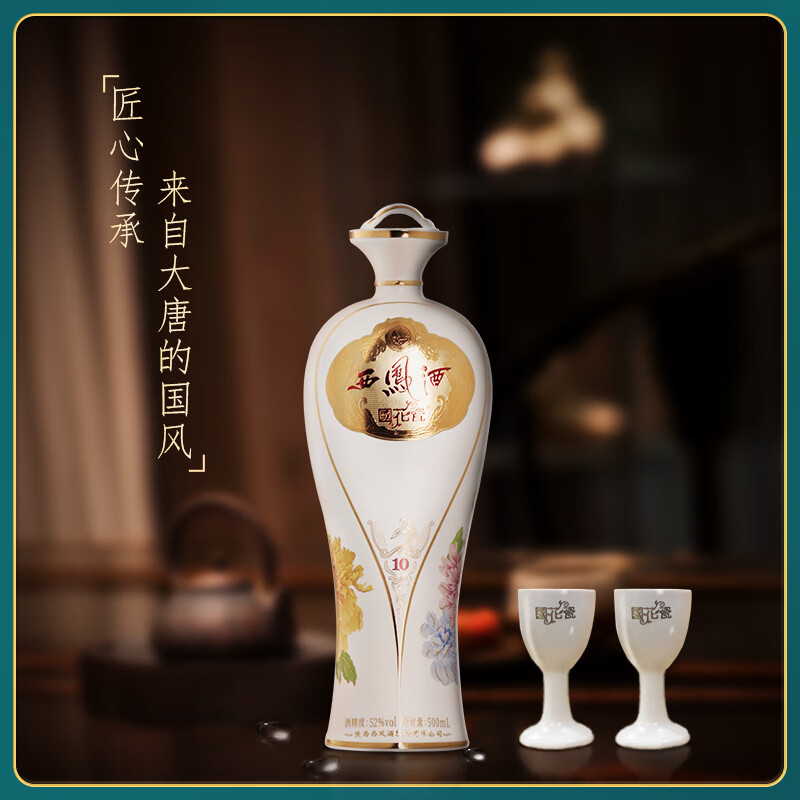 西凤酒国花瓷10年52度500ml*1瓶凤香型白酒商务送礼盒装