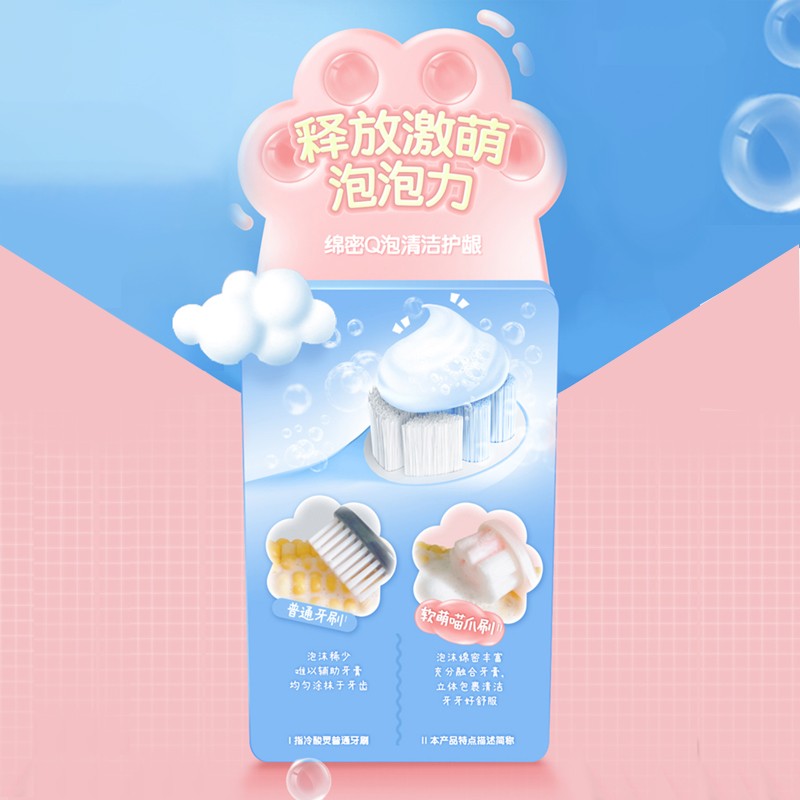 冷酸灵贝乐乐百分宠爱(2-12岁)儿童牙刷(单支)高清大图
