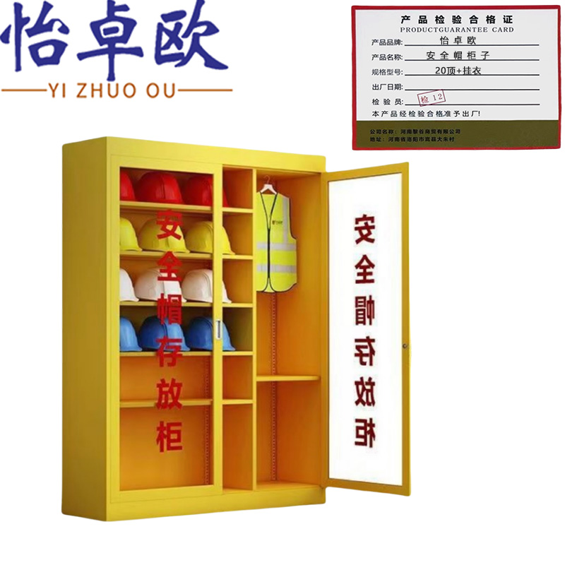 怡卓欧安全帽柜子20顶+挂衣台高清大图