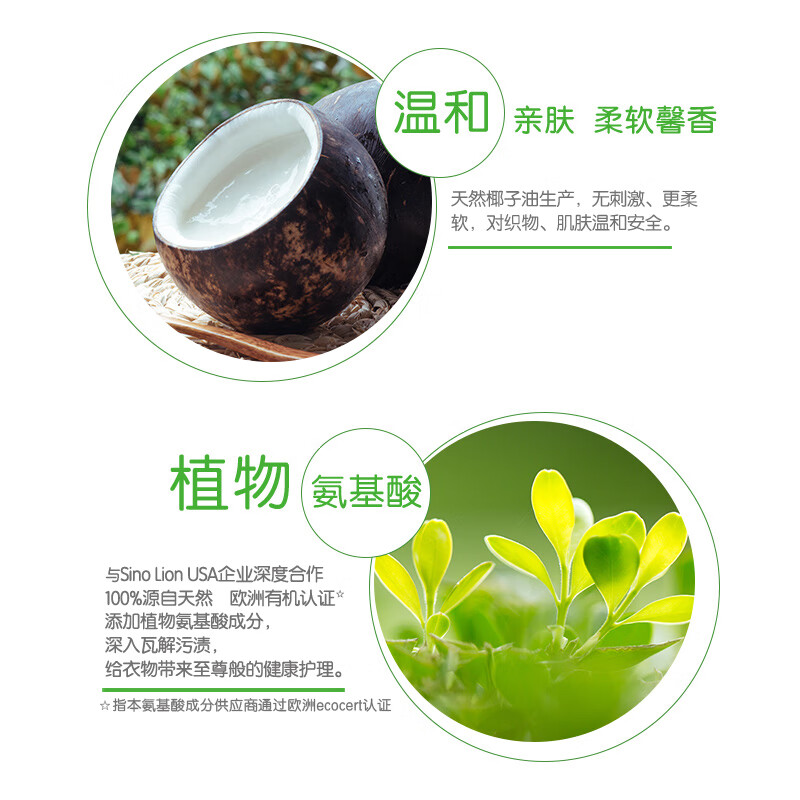 超能 植沐悦色天然皂粉 植物氨基酸护衣护色洗衣粉温和去渍 1.2kg+308g高清大图
