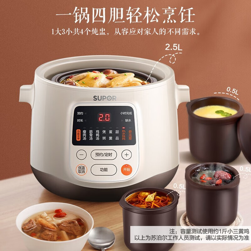 苏泊尔(SUPOR)DZ25YC606 2.5L 电炖锅 电炖盅 电砂锅 煲汤炖汤锅 紫砂锅 隔水炖 燕窝炖盅 煮粥神器高清大图