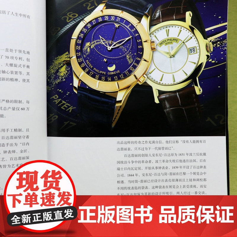 [2册软精装珍藏版]奢侈男人+奢侈女人 书籍高清大图