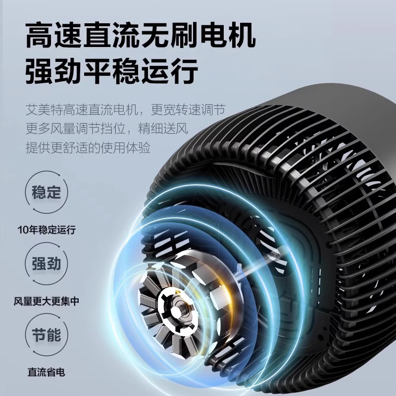 艾美特空气循环扇家用电风扇直流低噪台式落地扇天鹅旗舰店RD110[等离子除菌]黑天鹅高清大图