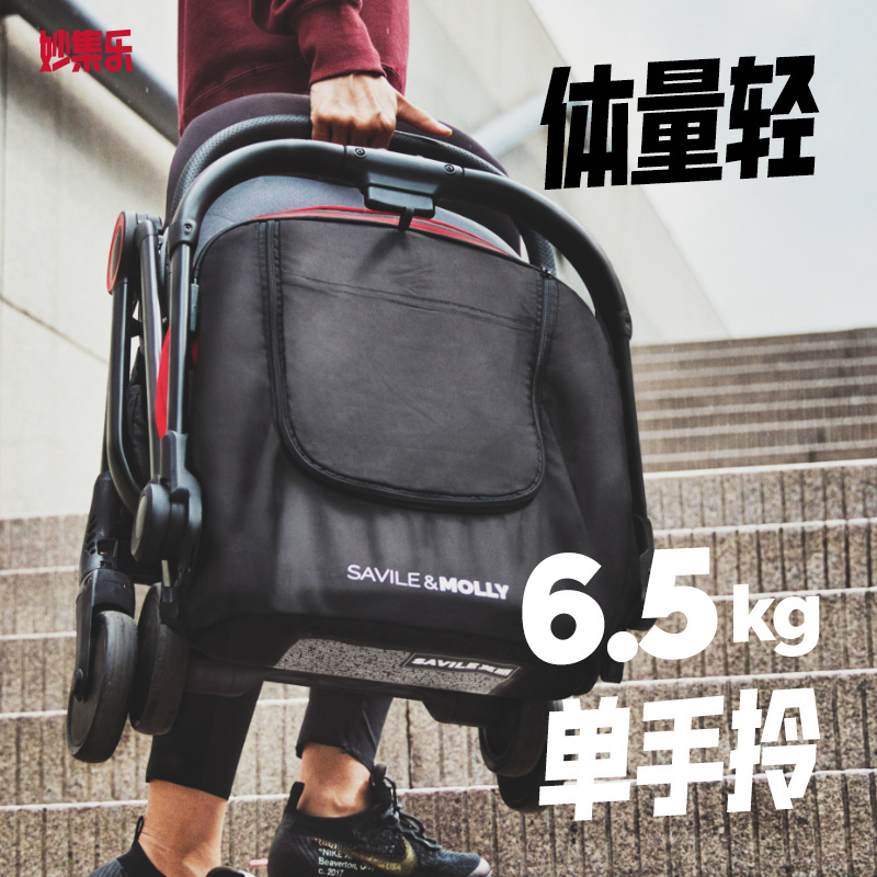 妙集乐妙合婴儿推车可坐可躺一键折叠轻便高景观宝宝用伞车