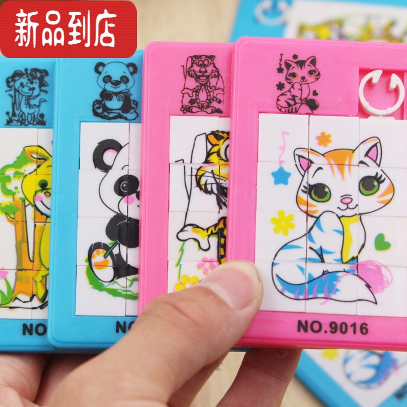 真智力80后怀旧经典幼儿儿童童年塑料滑动9格立体移动拼图拼板益智玩具 移动拼图10个装