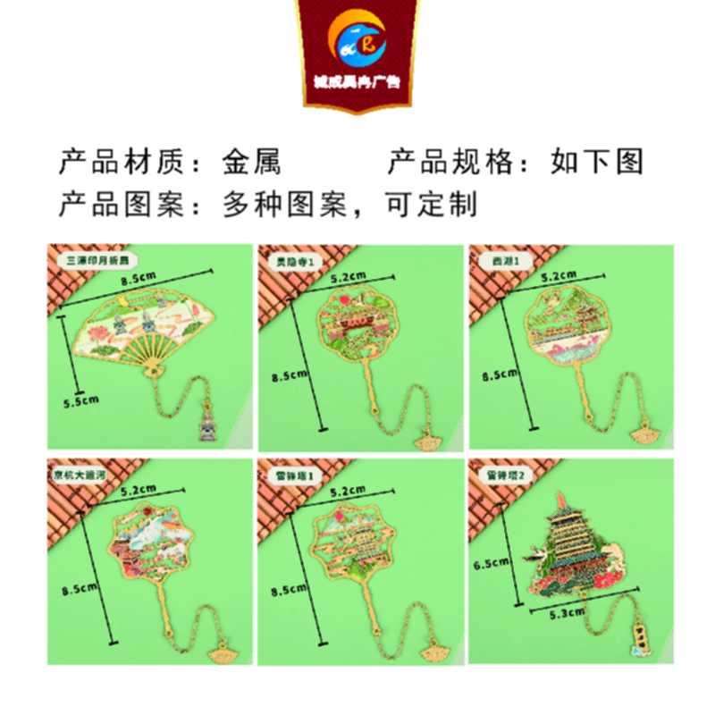 诚成昊冉广告 标识文创签 A-4 组高清大图