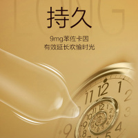 杰士邦(jissbon)避孕套 超薄款黄金持久2只装 延时持久款安全套套 男用成人情趣计生用品byt