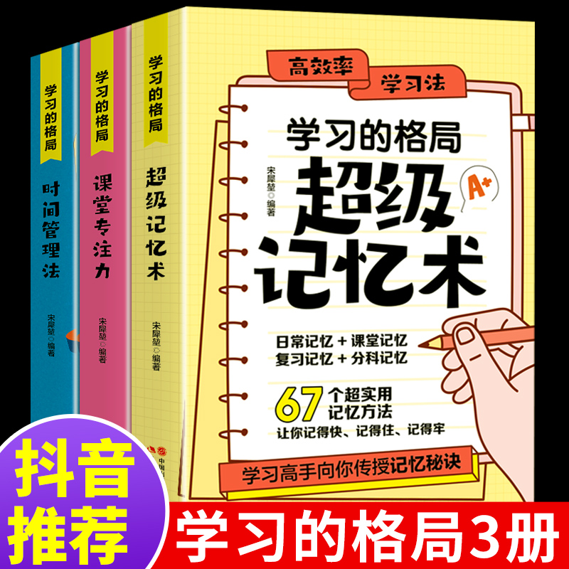 教育孩子要懂的心理学 [正版]抖音同款强势的父母与混乱的孩子非暴力沟通的父母话术训练手册家庭教育育儿书籍父母要读漫画图解高清大图