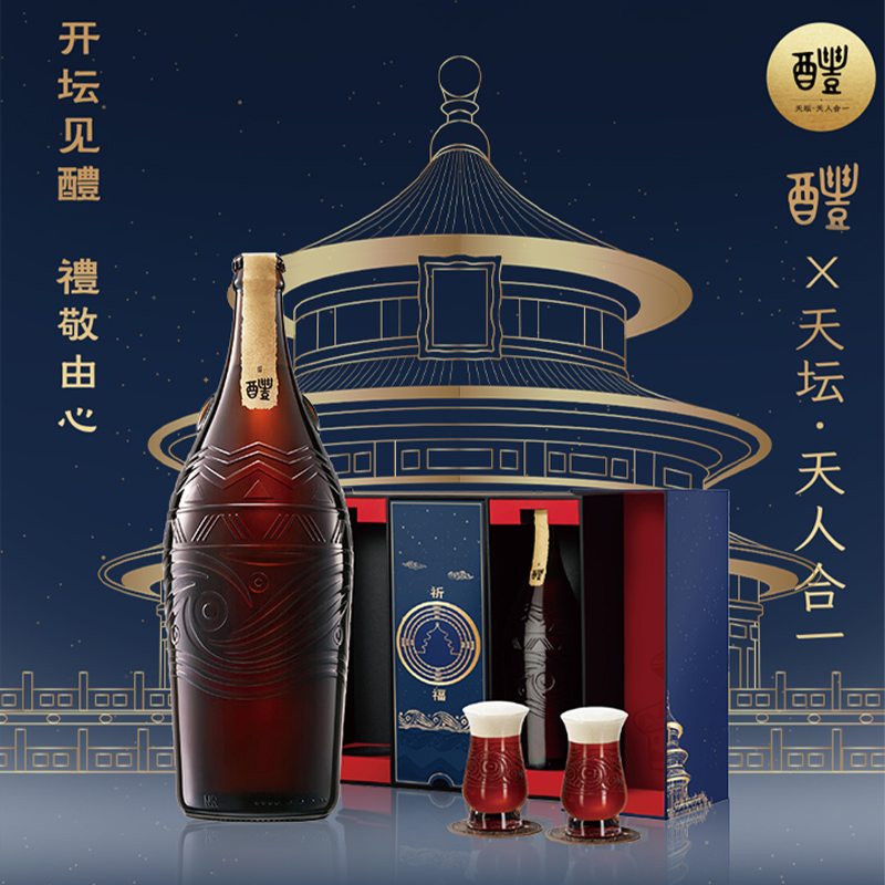 雪花啤酒(Snowbeer)醴18.8度999ml*2瓶礼盒装 天坛版·天人合一高清大图