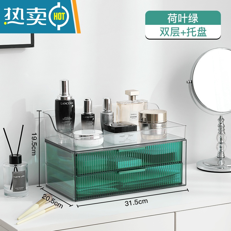 敬平化妆品收纳盒防尘桌面护肤品柜大容量整理抽屉置物架梳妆台架子收纳柜 荷叶绿两层装+托盘