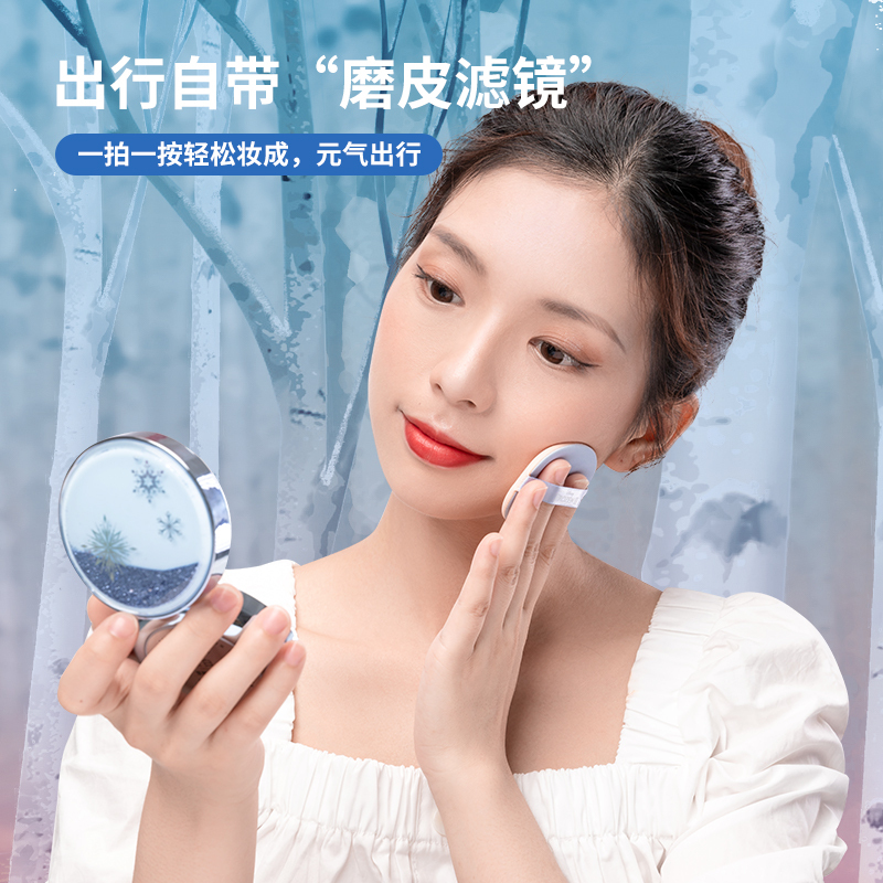 名创优品(miniso) 冰雪奇缘2系列BB霜雪融柔焦气垫粉底液(雪融之时)