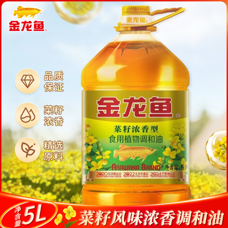 金龙鱼菜籽浓香型食用植物调和油5l/桶家用厨房炒菜食用油