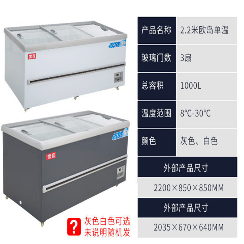 铜管雪糕柜2200*850*850 超市商用冰柜大容量展示柜岛柜卧式冷藏冷冻柜玻璃门冰箱雪糕柜