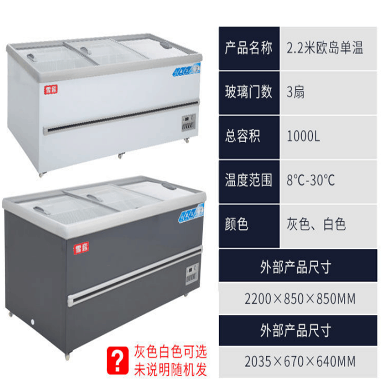 铜管雪糕柜2200*850*850 超市商用冰柜大容量展示柜岛柜卧式冷藏冷冻柜玻璃门冰箱雪糕柜图片