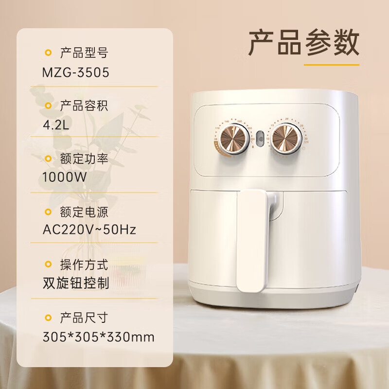 美菱(MELNG) MZG-3505 空气炸锅 4.2L大容量精准控温调时电炸锅高清大图