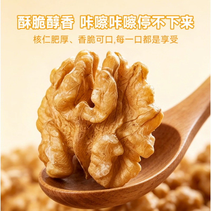 鲜记 核桃仁 288g_高清大图