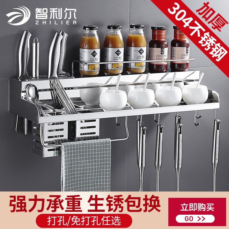 304不锈钢免打孔壁挂式用品调味品调料收纳架刀架挂件收纳层架 三维工匠高清大图