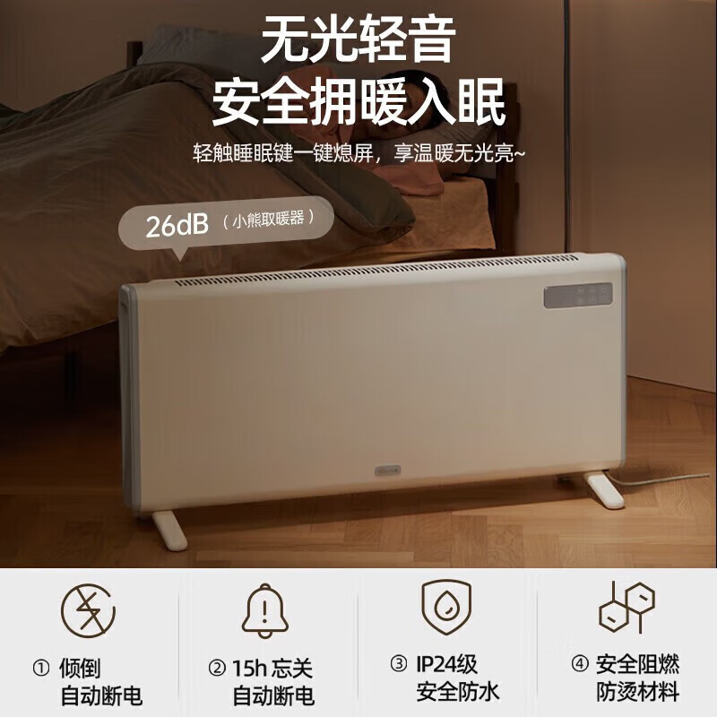 小熊取暖器电暖器暖风机电暖气踢脚线取暖器家用石墨烯大面积暖风取暖器暖气 DNQ-E22A1-P01高清大图