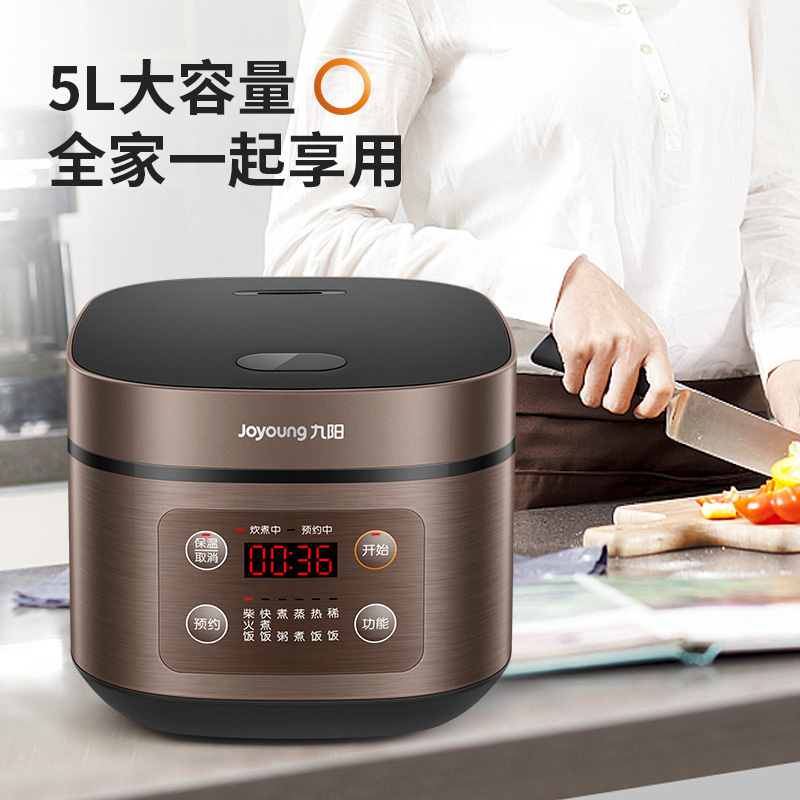 九阳电饭煲5L家用大容量智能电饭锅5升多功能全自动煮饭锅5-6-8人预约 咖啡色