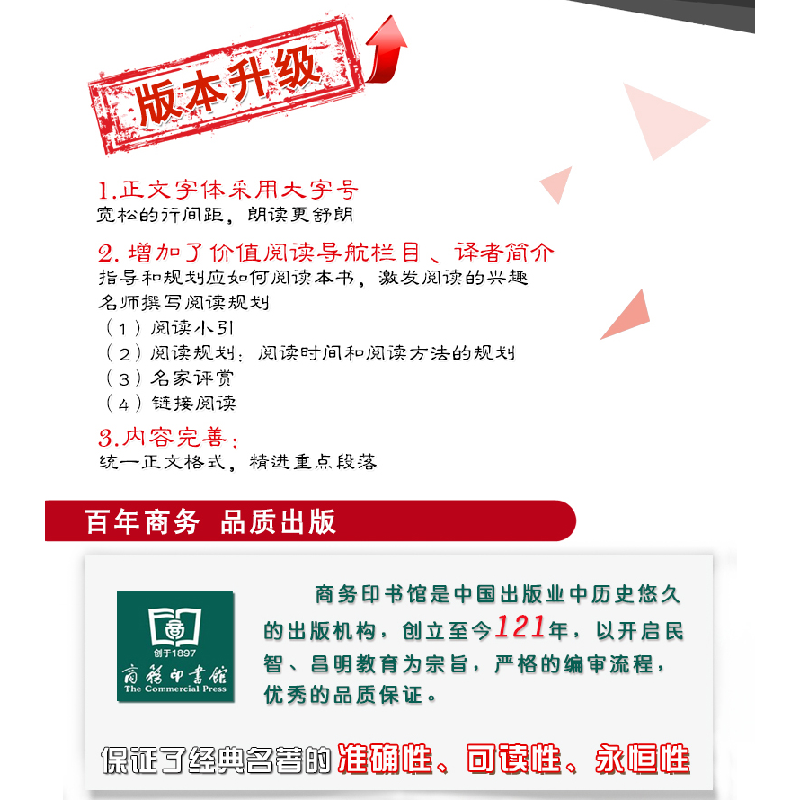 正版新书]爱的教育(素质版2.0无障碍阅读·全译本)(意)亚米契高清大图