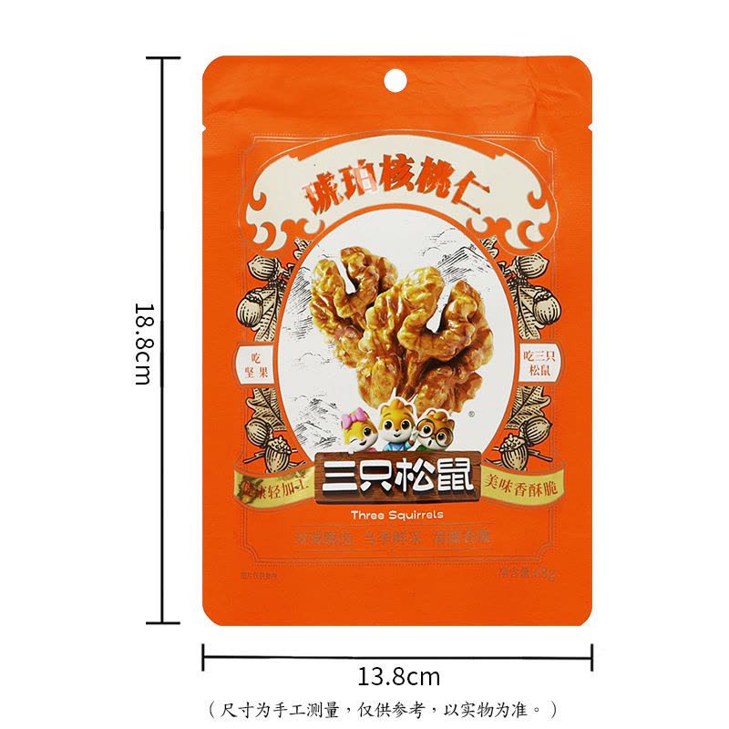 三只松鼠琥珀核桃仁蜂蜜味即食小核桃休闲酥脆零食小吃68g*10袋图片