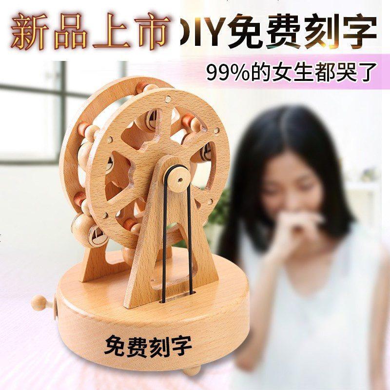 四方达八音盒木质天空之城摩天轮音乐盒生日礼品情人节创意送女朋by147256