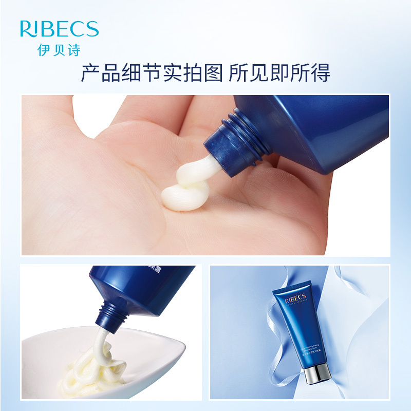 伊贝诗RIBECS 鱼子蛋白活肤洁颜霜100g 洗面奶