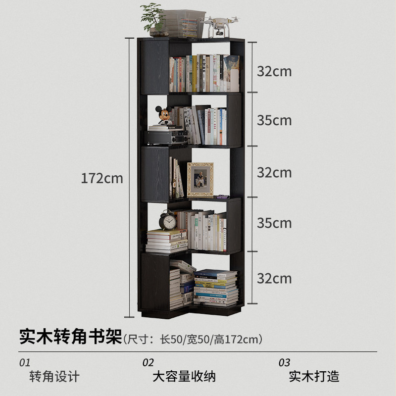 实木转角书架落地置物架客厅角柜墙角储物柜简易拐角床头书柜 （12）【橡胶木】转角书架-50*50ccm-黑色