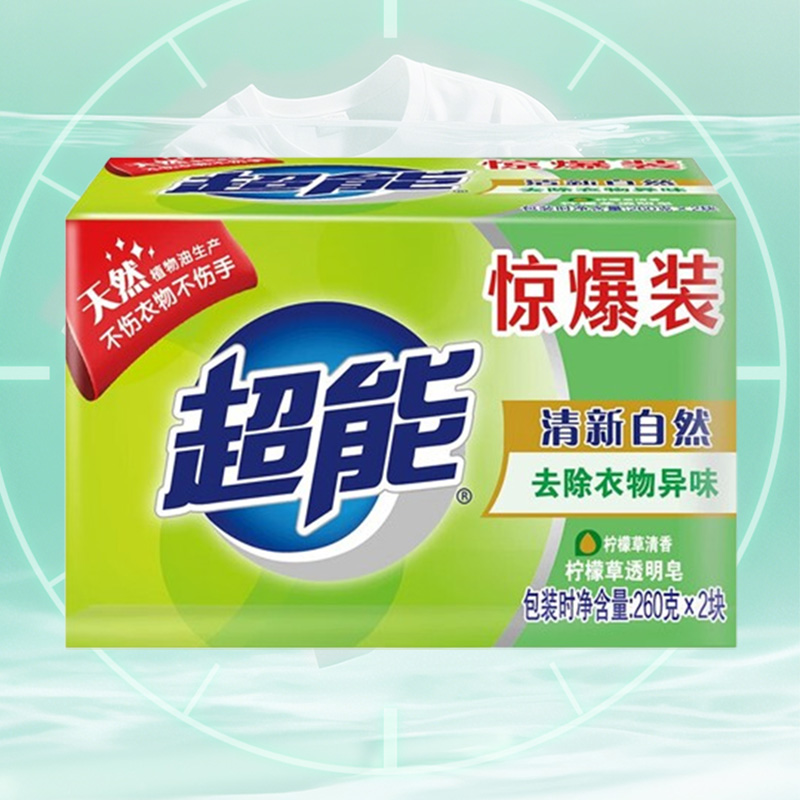 超能透明皂柠檬草去渍260g*2(2组装)1020201050高清大图