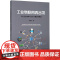 工业物联网再出发(行业生态体系与企业价值体系再造)