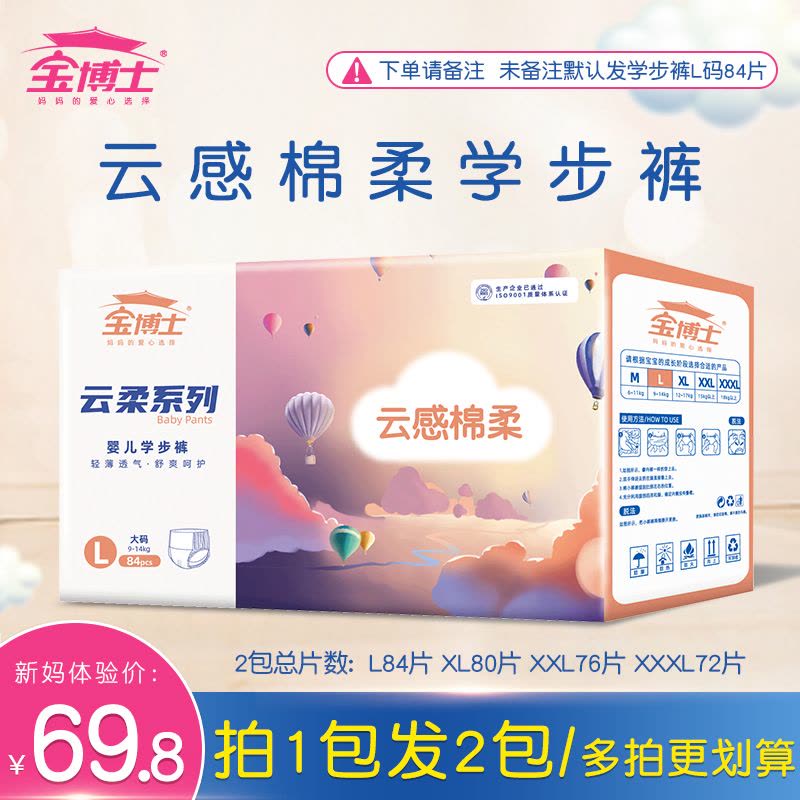 宝博士拉拉裤XL夏季超薄L超柔干爽M新生婴儿超薄尿不湿经济装图片