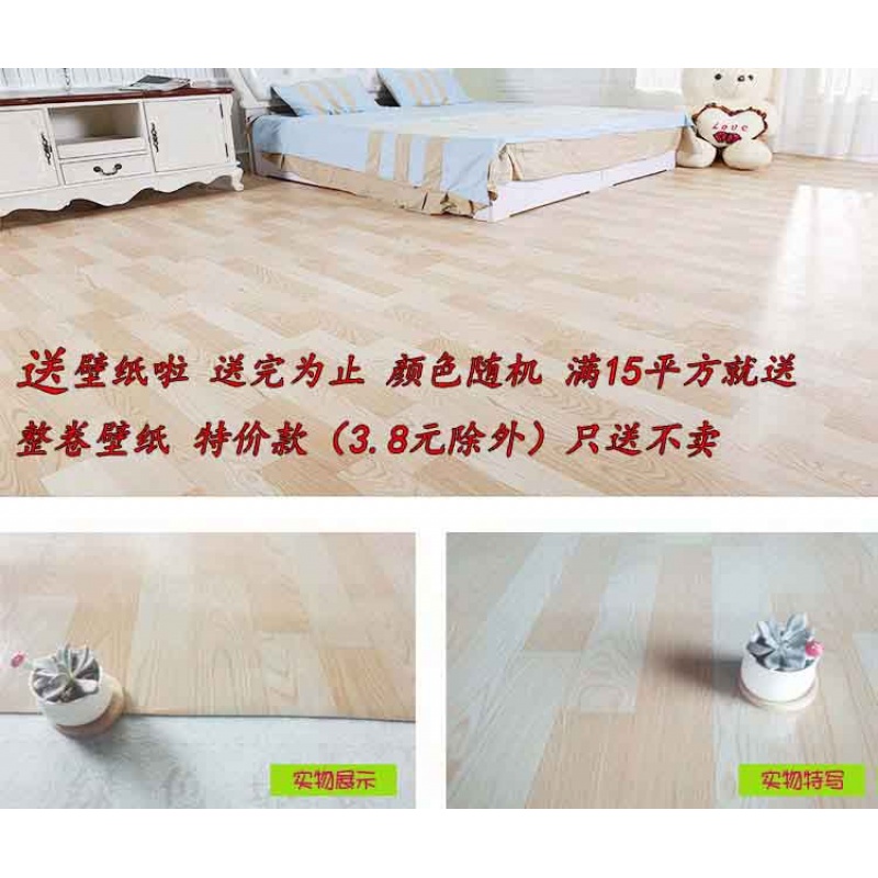 地板革地面pvc地板环保家用厨房地胶商用加厚耐磨防水防滑地贴纸壹德壹高清大图