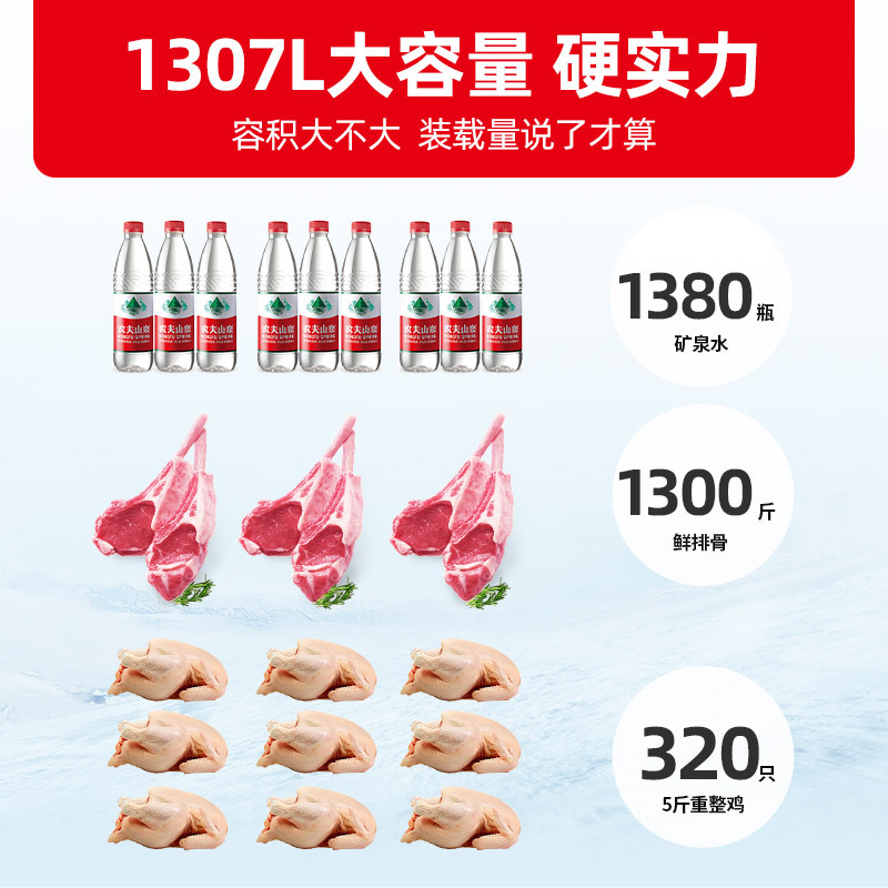 星星(XINGX) 商用大冷柜 节能省电 大冷冻力冰柜 冷藏冷冻转换柜 BD/BC-1398GE