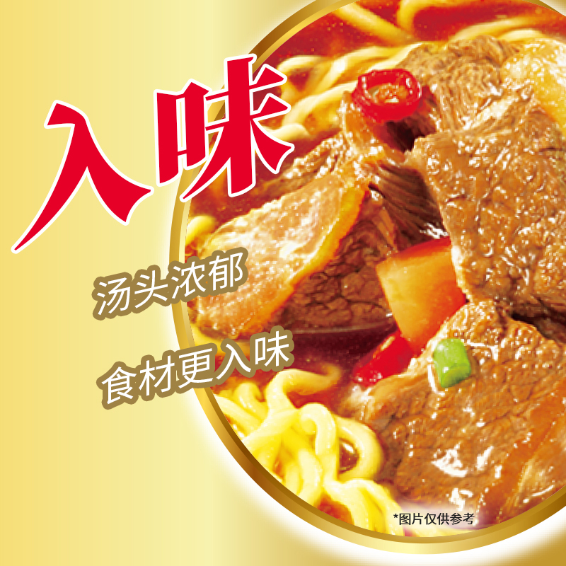 康师傅方便面劲爽拉面桶装红烧香辣牛肉面桶面速食品解饿泡面高清大图