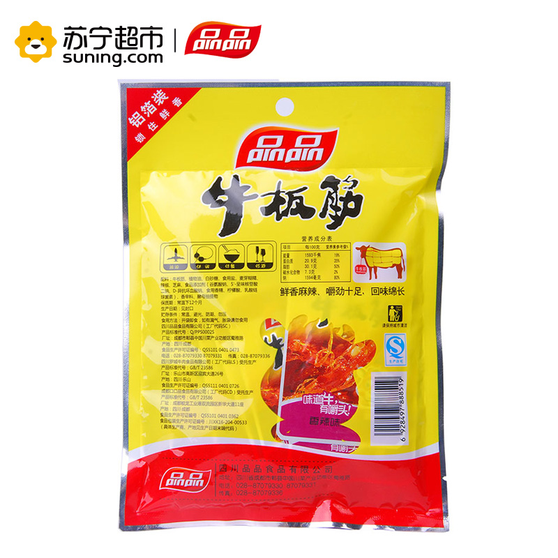 品品 牛板筋(香辣味)85g高清大图